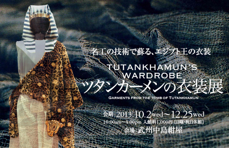 tutankhamun